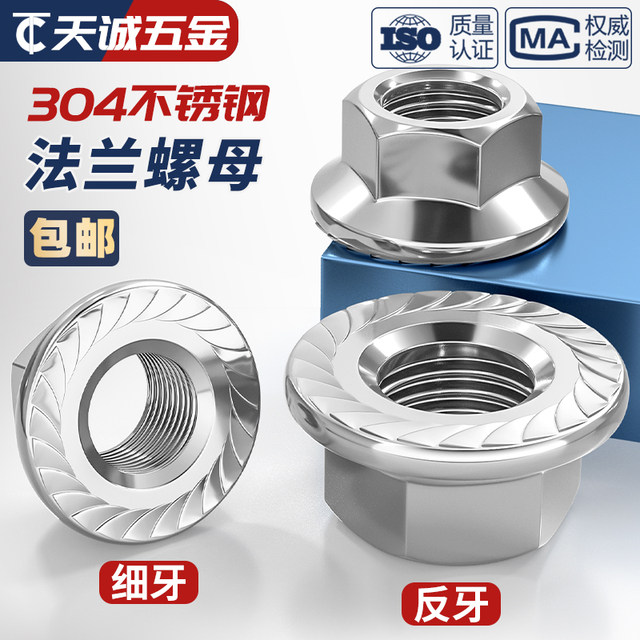 304 stainless steel fine thread/reverse thread flange nut DIN6923 nut screw cap M3M4M5M6M8M10M12
