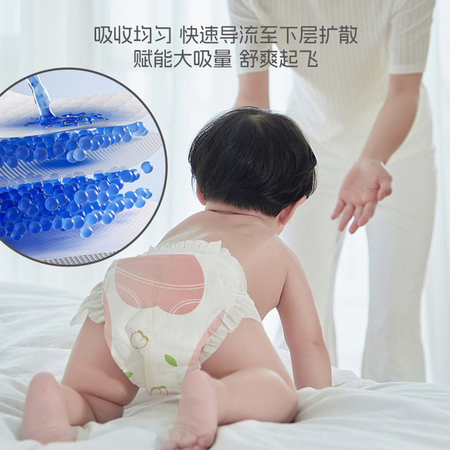 Trial package] Beiqin Diapers Baby Newborn Baby Diaper Ultra Thin Breathable Peach Leaf Essence Series MLXL