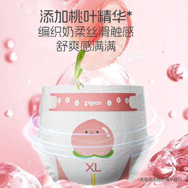 Trial package] Beiqin Diapers Baby Newborn Baby Diaper Ultra Thin Breathable Peach Leaf Essence Series MLXL