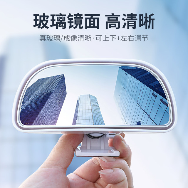 Coach car assisted rearview mirror Car reversing rearview mirror double-adjustment large field of view wide angle assisted blind spot secondary mirror