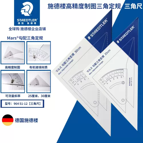 角度三角板 新人首单立减十元 22年2月 淘宝海外