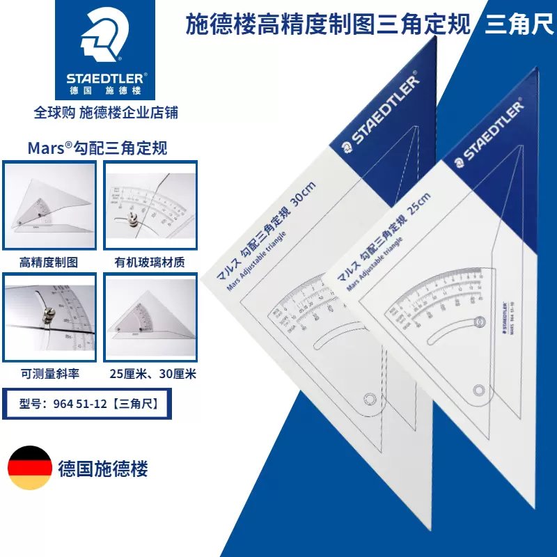 角度三角板 新人首单立减十元 21年11月 淘宝海外