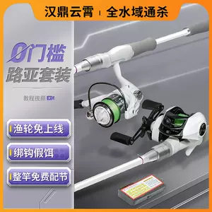 straight fishing rod Latest Top Selling Recommendations, Taobao Singapore, 直鱼杆最新好评热卖推荐- 2024年2月