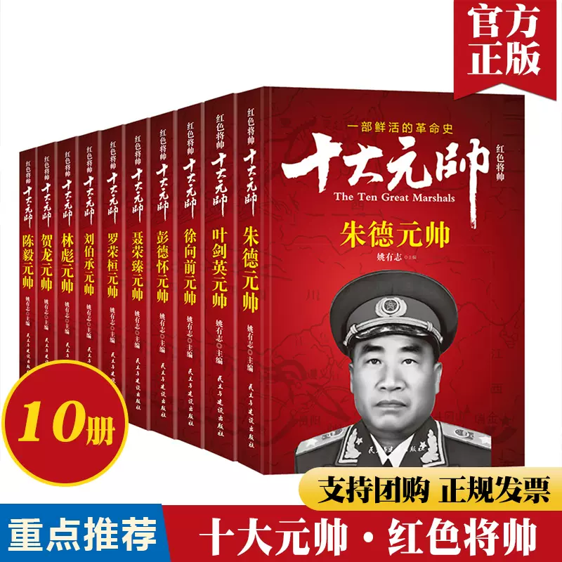 彭德怀元帅 新人首单立减十元 22年1月 淘宝海外