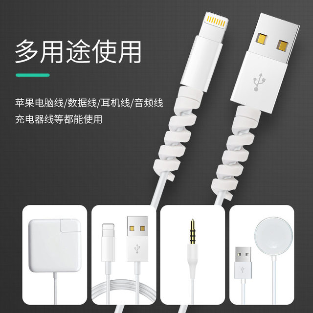 Data cable protective cover charging cable suitable for Apple Huawei Android vivo universal oppo Xiaomi OnePlus mobile phone anti-break iphone anti-break ipad charger connector protective head wrapped cable