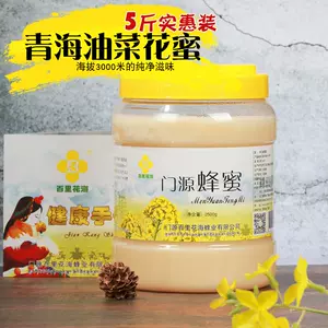 天然油菜花蜜22年5月 月销口碑最新推荐 天猫淘宝海外 天然油菜花蜜22年5月 月销口碑最新推荐 天猫淘宝海外