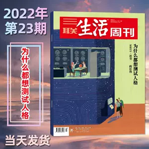 人格测试 新人首单立减十元 22年6月 淘宝海外