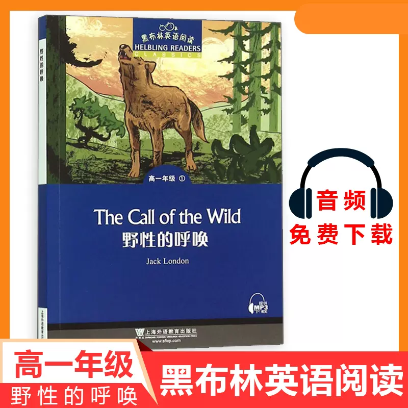 英文版野性的呼唤 新人首单立减十元 21年11月 淘宝海外