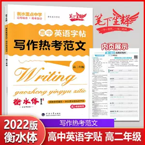 高中英文加分版 新人首单立减十元 22年3月 淘宝海外