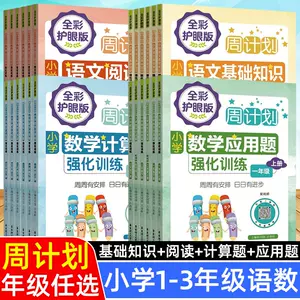 数学算数题三年级 新人首单立减十元 22年6月 淘宝海外