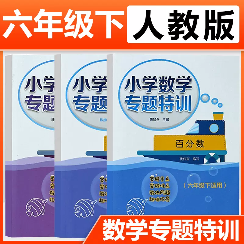 圆数学下册 新人首单立减十元 21年11月 淘宝海外