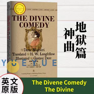 但丁神曲英文 新人首单立减十元 22年3月 淘宝海外