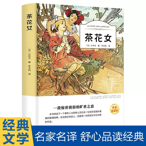 茶花女书 新人首单立减十元 22年2月 淘宝海外