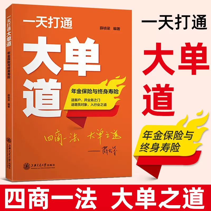 保险从业人员 新人首单立减十元 2021年12月 淘宝海外