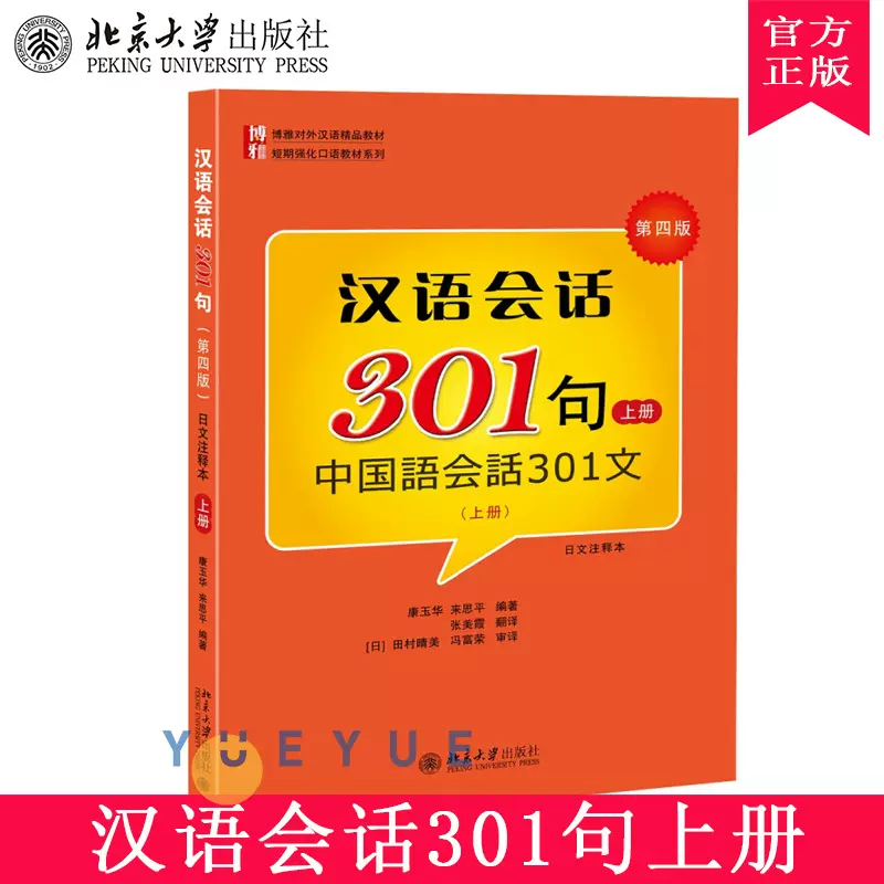 日学中文 新人首单立减十元 2021年11月 淘宝海外