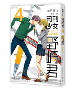 恋爱漫画书少女 新人首单立减十元 22年3月 淘宝海外