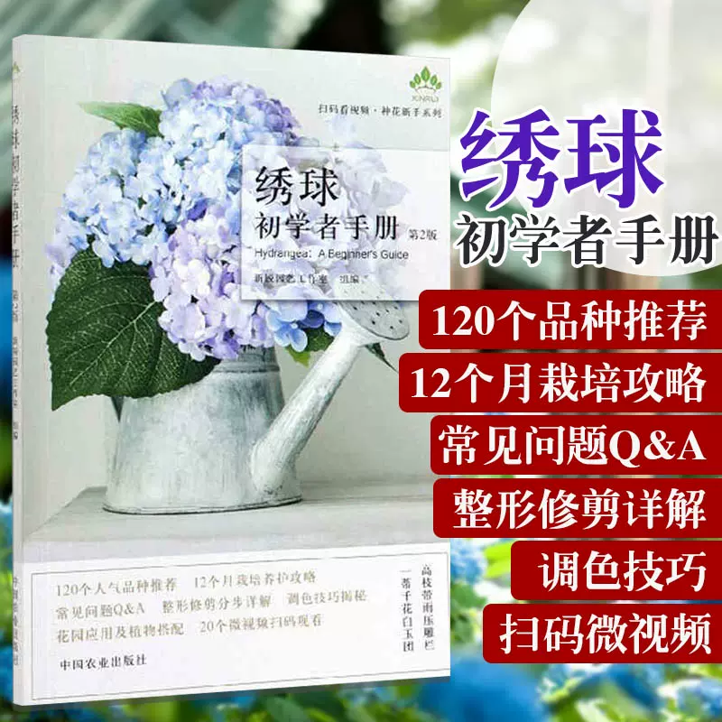 盆栽绣球花种植 新人首单立减十元 21年11月 淘宝海外