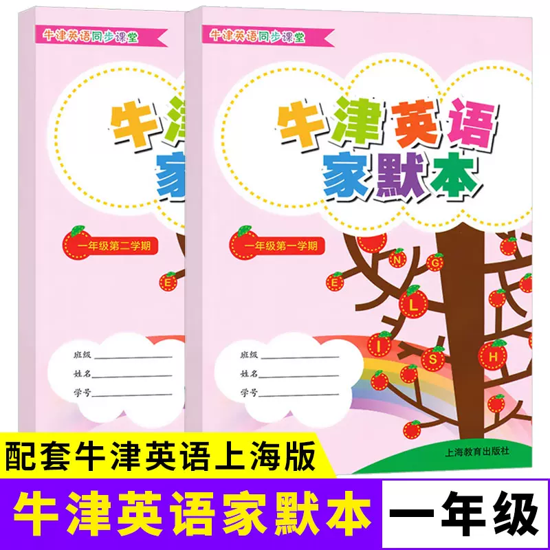 小学英语第一课堂 新人首单立减十元 21年12月 淘宝海外