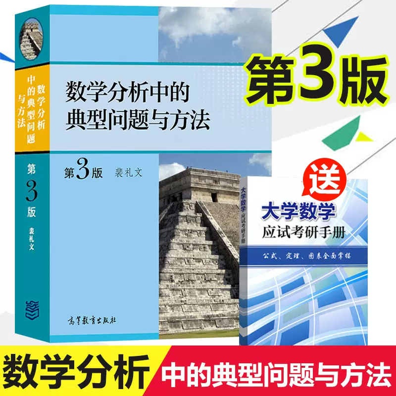 中三数学练习 新人首单立减十元 21年11月 淘宝海外