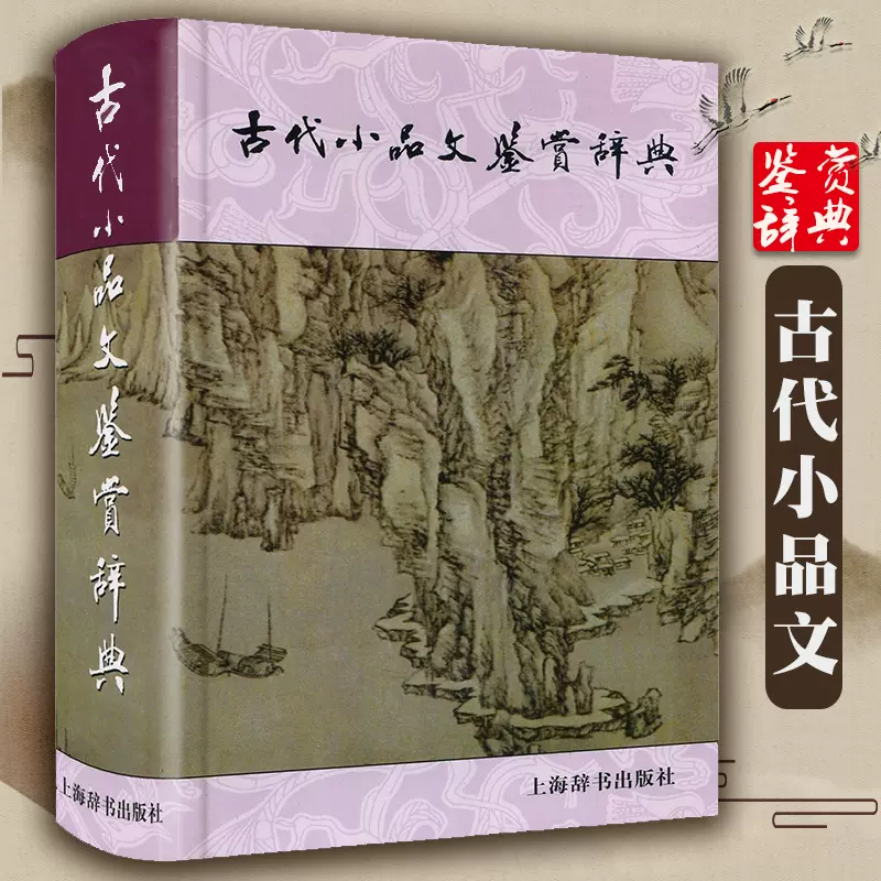 中学生古文辞典 新人首单立减十元 2021年11月 淘宝海外