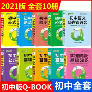 英语语法公式大全 新人首单立减十元 22年3月 淘宝海外