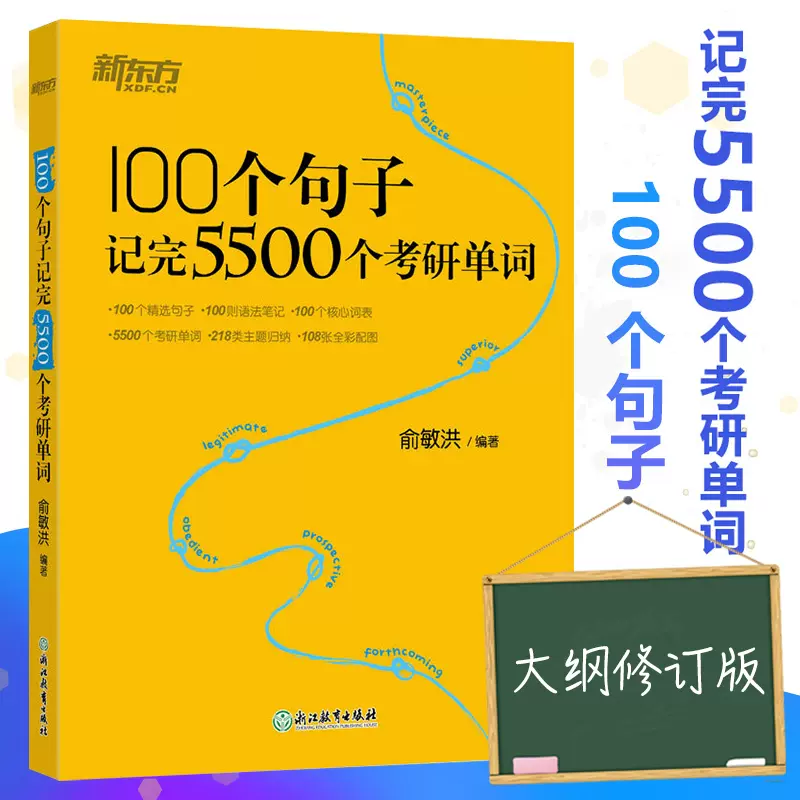 单词表的书 新人首单立减十元 2021年12月 淘宝海外