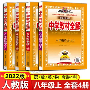 中学数课本 新人首单立减十元 22年4月 淘宝海外