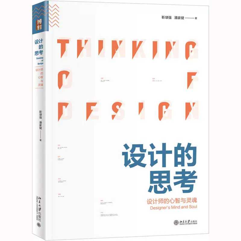 设计思考 新人首单立减十元 2021年12月 淘宝海外