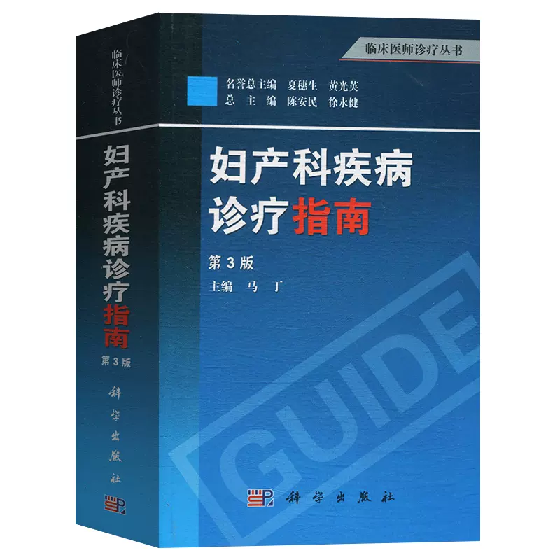 妇产科疾病诊疗 新人首单立减十元 2021年12月 淘宝海外