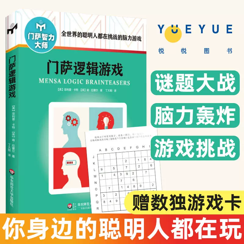 儿童智商测试 新人首单立减十元 2021年11月 淘宝海外