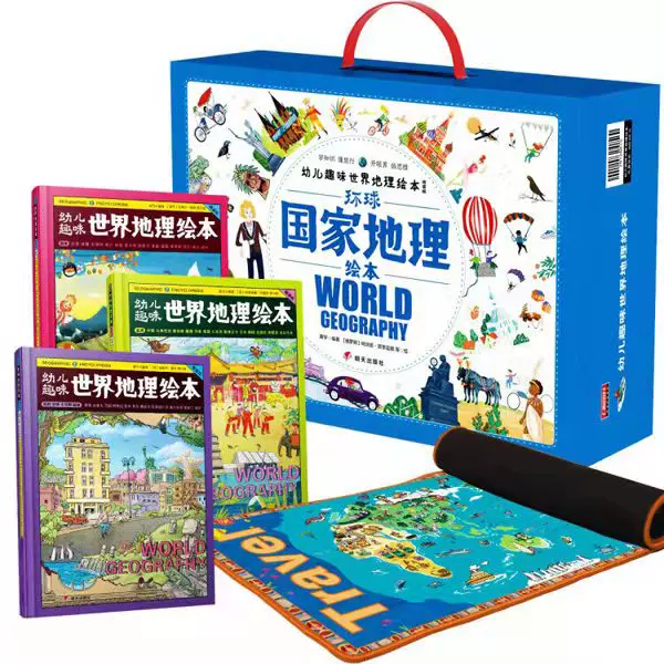 环球国家地理百科 新人首单立减十元 21年11月 淘宝海外