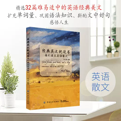 中英文对照短文 新人首单立减十元 22年1月 淘宝海外