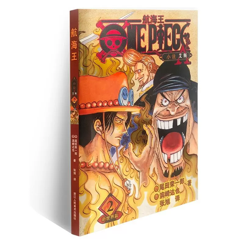 Onepiece世界 新人首单立减十元 22年1月 淘宝海外