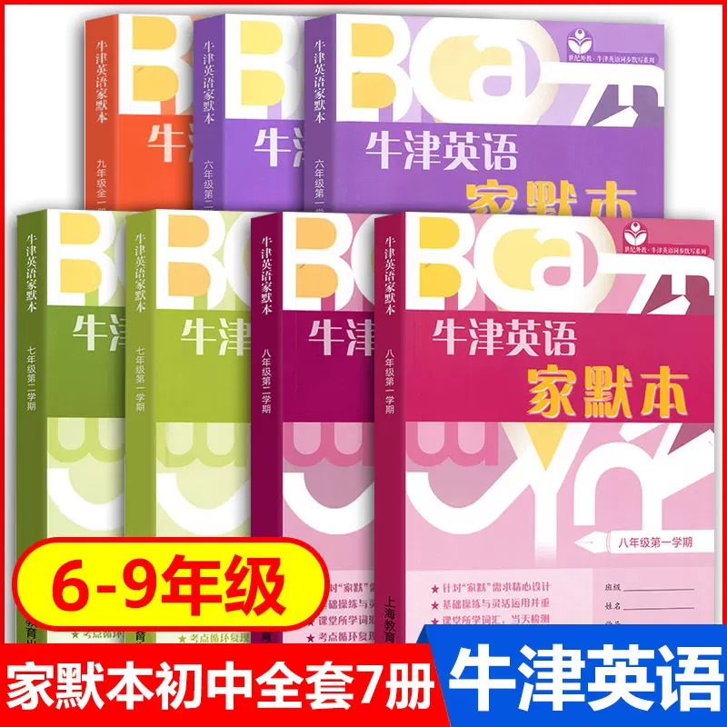 上海中考英语词汇默写本 新人首单立减十元 21年12月 淘宝海外