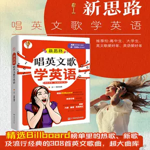 簡譜英文歌 新人首單立減十元 22年11月 淘寶海外