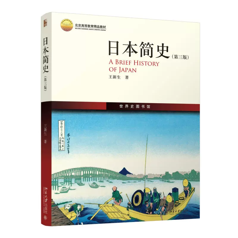 日本明治维新 新人首单立减十元 2021年12月 淘宝海外