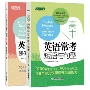 高考语法1000题 新人首单立减十元 22年5月 淘宝海外
