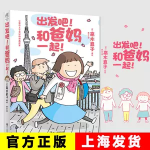 高木直子一个人旅行 新人首单立减十元 22年3月 淘宝海外