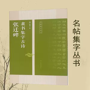 川字字帖 新人首单立减十元 22年3月 淘宝海外