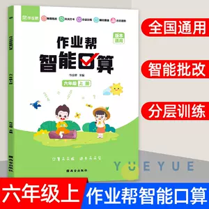 六年级分数混合运算天天练 新人首单立减十元 22年4月 淘宝海外