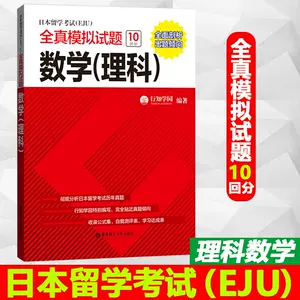 Eju数学理科 新人首单立减十元 22年3月 淘宝海外