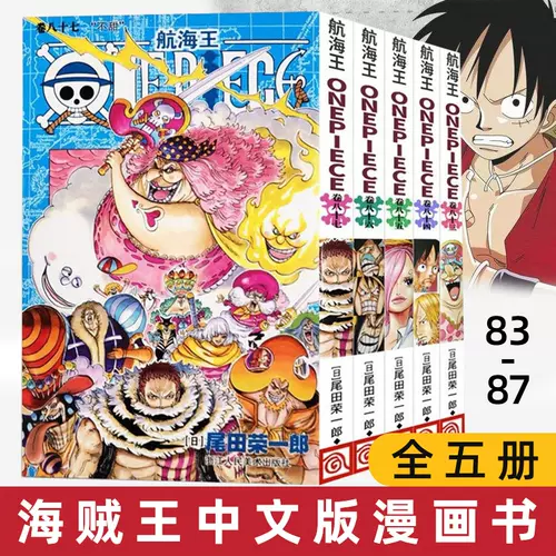 春早割 One Piece 巻85 尾田 栄一郎 少年漫画 Macasautomotive Com