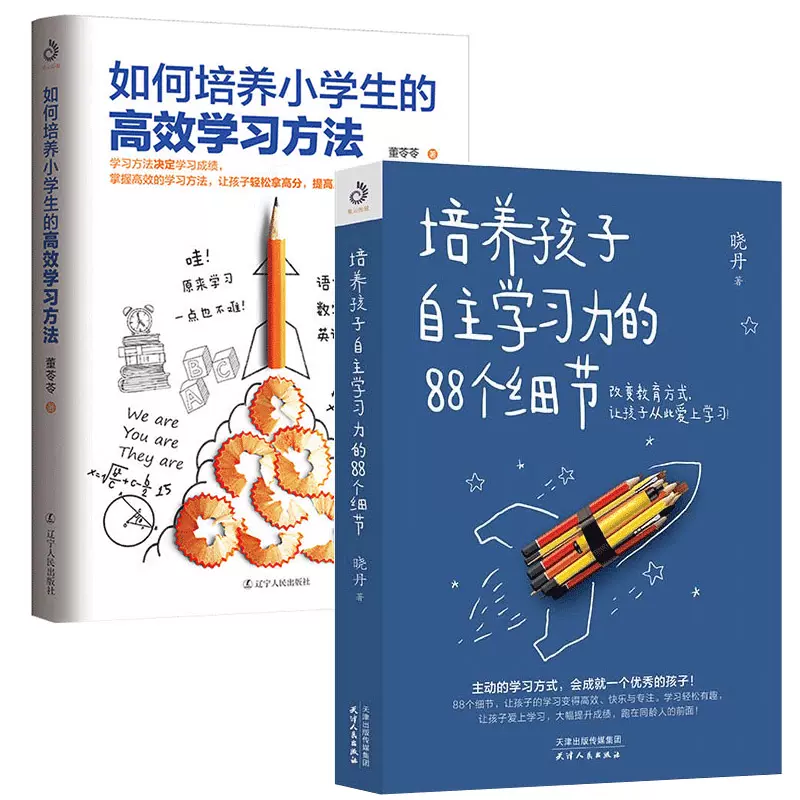 培养孩子自主学习力 新人首单立减十元 21年11月 淘宝海外