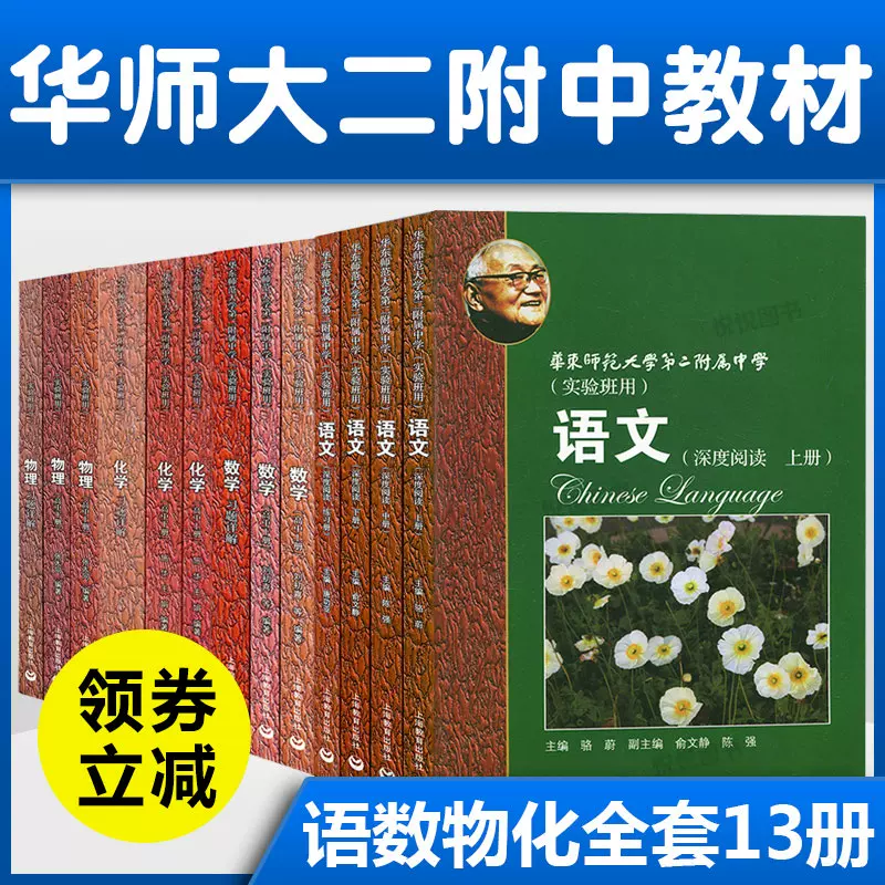 中学数课本 新人首单立减十元 21年11月 淘宝海外