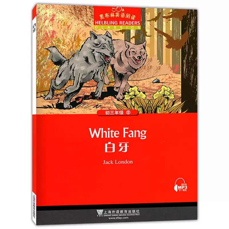 黑布林英语阅读初三九年级白牙全彩内页中学生