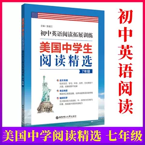 中学英文阅读理解 新人首单立减十元 22年4月 淘宝海外