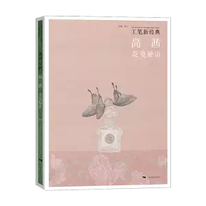 花箋集 新人首單立減十元 22年9月 淘寶海外