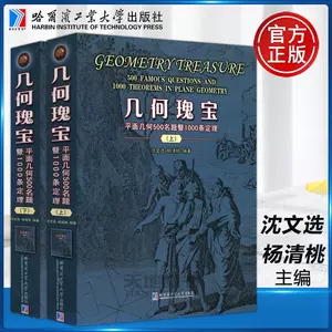 数学几何条 新人首单立减十元 22年9月 淘宝海外