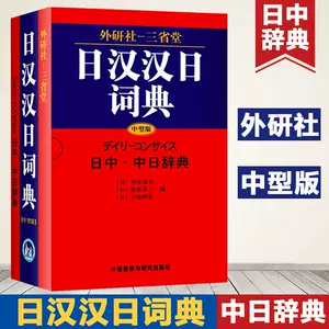 日中詞典- Top 500件日中詞典- 2024年2月更新- Taobao