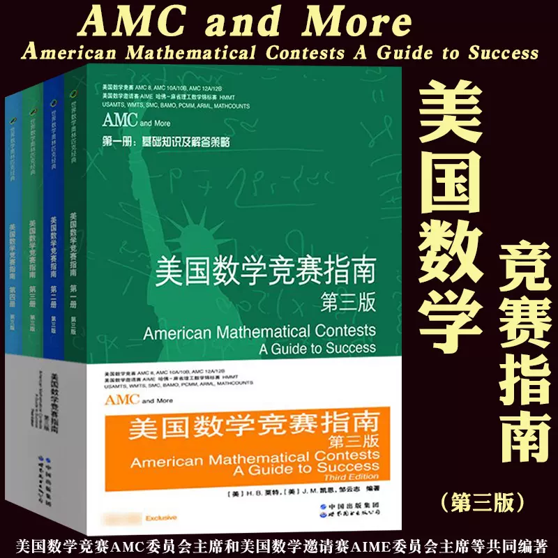 美国中学生数学竞赛 新人首单立减十元 21年12月 淘宝海外